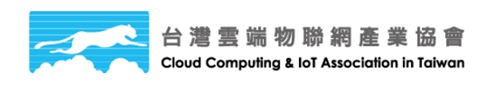 台灣雲端物聯網產業協會