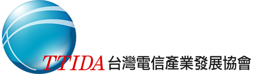 台灣電信產業發展協會
